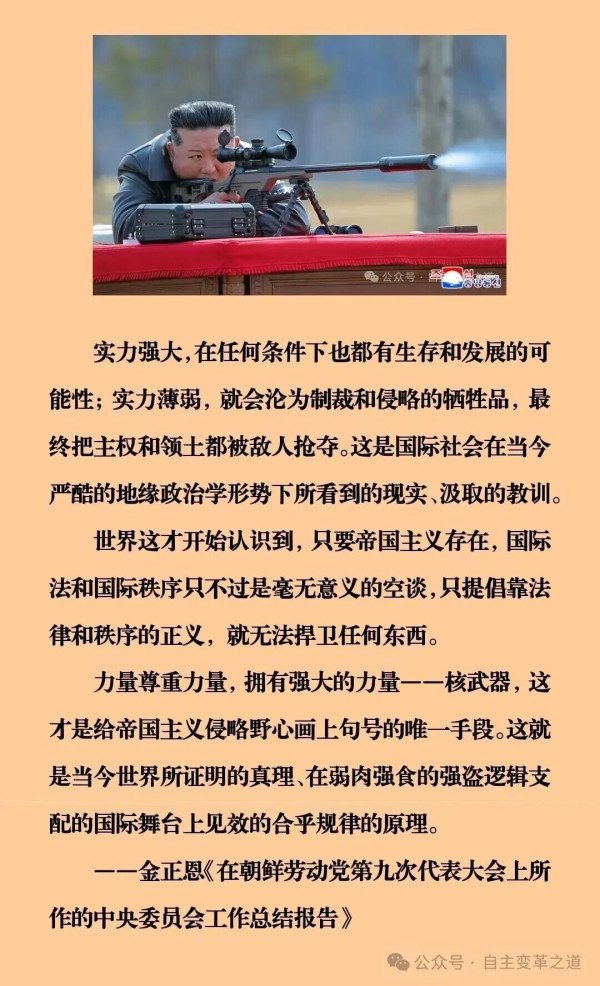 既要与朝鲜友好,又要和某些敌对势力勾勾搭搭,摇摆不定,这样的友好毕竟还是不长久的、不稳固的。