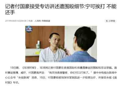 国豪,你永远是我们心中的英雄!