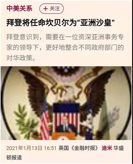 “亚洲沙皇”来了?