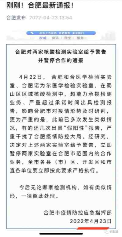 有某核酸检测和疫苗公司花费6000万压制负面新闻,每月花2000万给传媒公司做负面新闻压制洗白,持续三个月,公司吃不下这单业务找合作方洽谈的微信聊天截图被曝出。