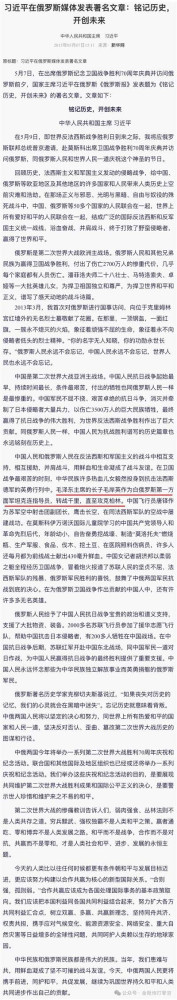 欧洲金靴:岸英诞辰一百零三周年:你是这个民族真正的脊梁