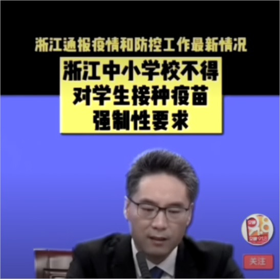 希望有关部门赶紧出手，对各地变相强制接种歪风再起问题，发现一起查处一起，把背后撑腰的，甚至拿了好处的，导致在好处面前无视国家防疫政策的，无视国家对于接种新冠疫苗的知情、同意、自愿原则的。