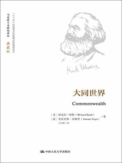 在我看来,重要的是认识到,这里不仅有团结的可能,更有共同斗争的可能。而这并不一定要靠经验分析来证明大家处在同样的境况,拥有完全一致的利益。更关键的,往往是前面提到的那种战略决断:没有谁优先于谁。