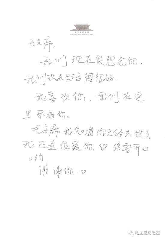 新年伊始，“思念的河”在毛主席纪念堂流淌
