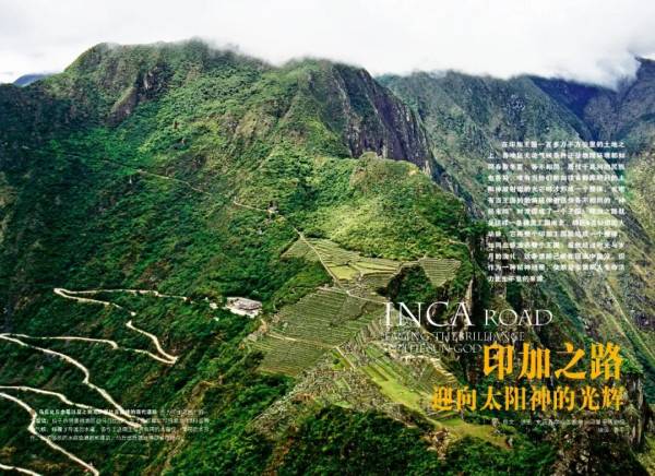 1200年早期，一个很小的农业国在安第斯山脉高地崛起，彼时，其人民与邻近部落在语言和文化上还十分相似。
