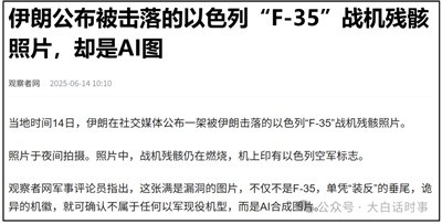 伊朗发射导弹反击以色列;伊朗击落F35了吗?