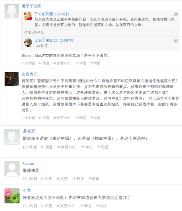 白岩松回应枪击案报道争议称坚持新闻准则 网友驳斥：新闻也是有立场的！