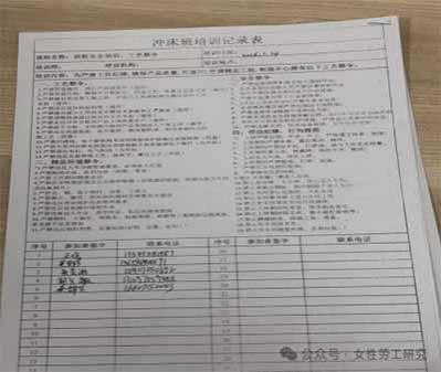 走进工厂：女性工人的真实工作环境