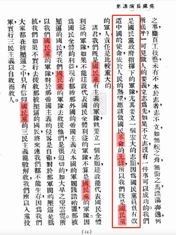 全世界任何一个政党，如果不继续革命，必然会变为口头上为人民服务的假货(比如苏修、越修)，必然会站到人民的对立面，必然会像国民党一样变质堕落为疯狂剥削、残酷镇压劳动人民、保爹保妈的法西斯反动派，保爹保妈派必然会复辟。