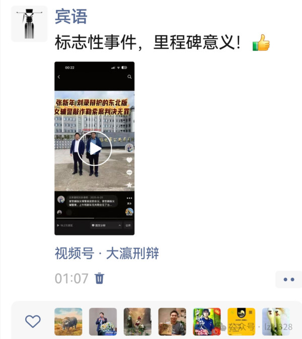 被某官员始乱终弃:女子被关押800多天后重获自由!向张新年、刘录律师致敬,向不妥协的法治信仰致敬!