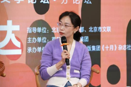 “新大众文艺的文学表达——第十届北京文学论坛分论坛”成功举办