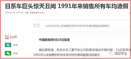 各个公司的道歉都是模式化的，从语气到神态，还有起立的时机、弯腰的度数、表情的拿捏等等，都高度一致，甚至泪流量以及擦泪动作都出奇一致。而且一般还都会进行彩排，多么严谨的工匠精神啊！