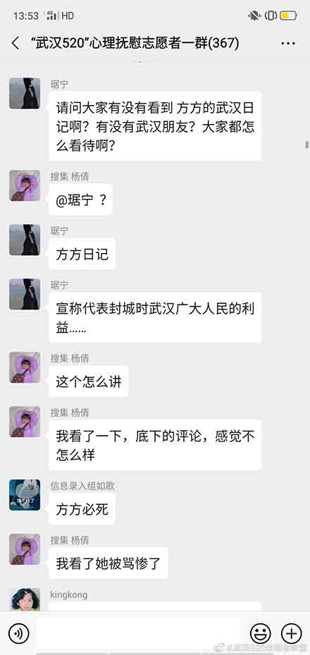 武汉520志愿者联盟 ：写给方方们的话