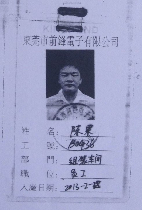 东莞未成年工每天高温工作15小时致中暑死亡