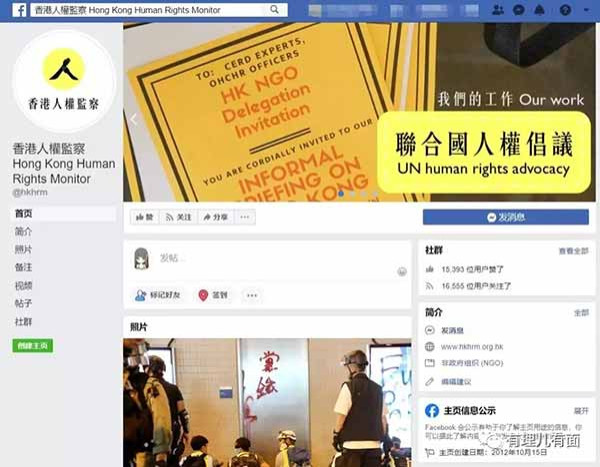 “输血”与“吸血”——香港乱局背后“地下钱庄”的生意经