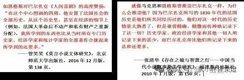 学术假面