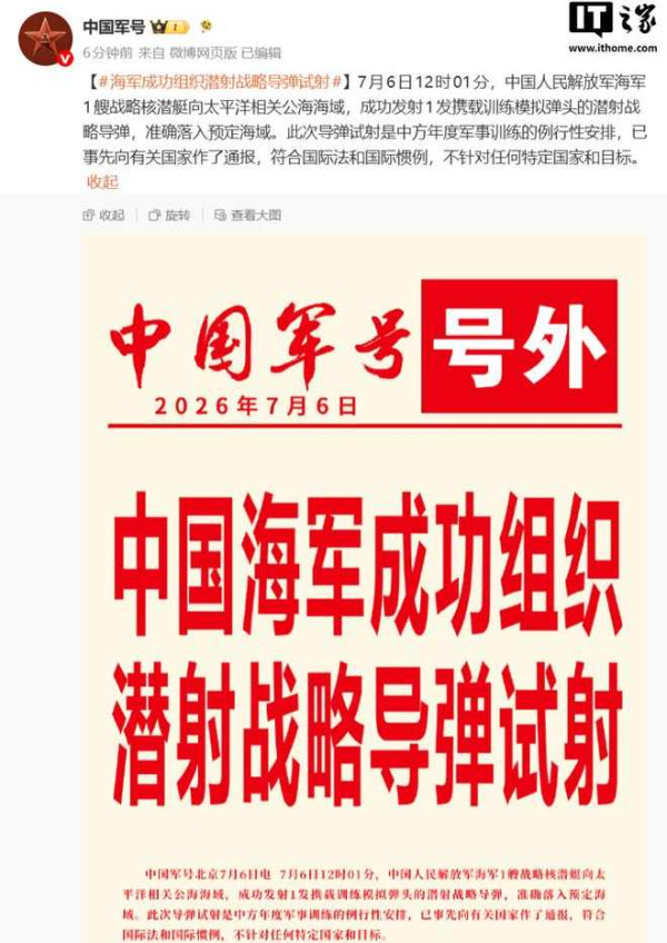 陈俊杰:未来洲际核大战最有可能的引爆点在哪里?