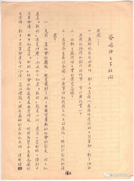 本文拟从全称判断、反讽句法、辩证逻辑、读者意识等四个角度出发,描述鲁迅《且介亭杂文》言说“中国”的话语形态的构成,并从中抽绎话语形态背后的话语机制,探求鲁迅在言说“中国”时表露的历史观和价值观,从而较为立体地建构起鲁迅言说“中国”的话语面貌。