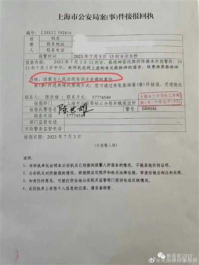 蔡徐坤和他委聘的律所,哪个会先凉凉?