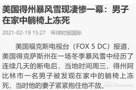 不要怪资本家涨价，不要怪富人区灯火通明、平民区寒冷黑暗，资本主义自由市场，看不见的手天下老子第一，世上没有免费的午餐，天上不会掉馅饼，灾时涨价，限量供应，价高者得，合情合理合法合规，大美利坚自有国情在此。