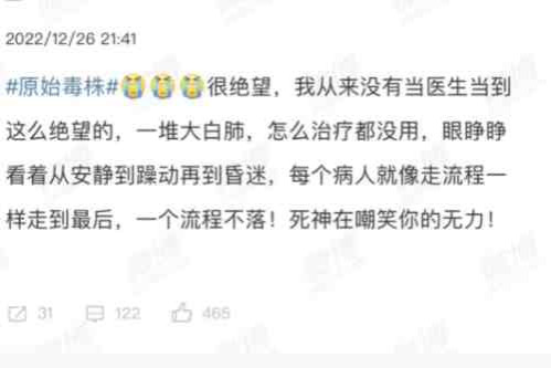 我们不能稀里糊涂、麻木不仁地走出去,我们要了解病毒,了解社会,了解国际,我们要记得所有人的努力、奋斗和牺牲。不是不能牺牲,而是牺牲要有价值,要有意义!实事求是,才能让我们真正走出疫情。