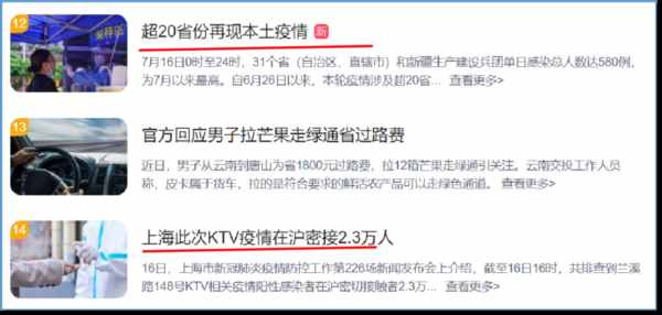 KTV疫情密接2.3万人?此波疫情有令人不安的6个巧合!