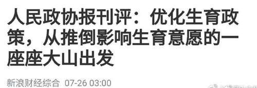 就是降低房地产、金融、教育、互联网等的利润和垄断，以及由此引发的过去长期对民生和实体经济的挤压和成本，大力发展制造业、硬科技、实体经济、新能源、资本市场等。