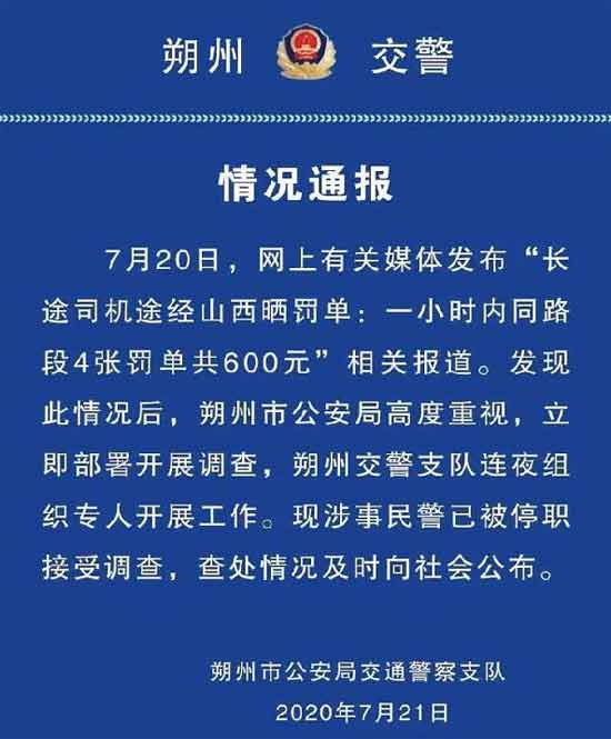 “为了罚你们的款，我们已经绞尽脑汁”