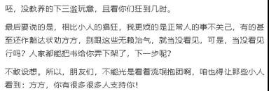 “不要怕小人得势，且看他们狂到几时”