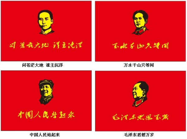 迎战危机，凤凰涅槃与毛泽东旗帜准备