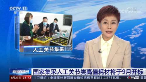 说到底，带量集采“损害”了医疗资本的利益、损害了医药代表和销售的利益，这才是丁香园“屡教不改”地反对带量集采的真正原因。