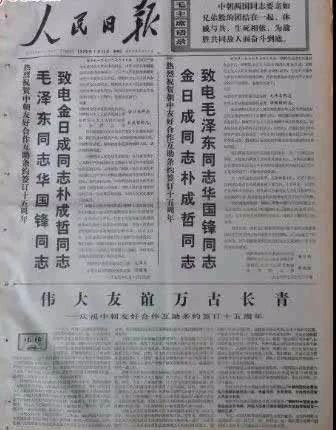 这份条约也时刻提醒我们,马列主义、无产阶级国际主义这是我们新中国和朝鲜的根本底色,也是我们的初心;如果忘记了这个初心,丢失了这个底色,那必将走到资本主义的邪路上去!