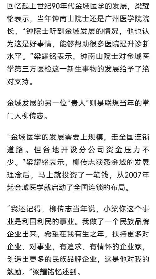 商业领域,我们不需要薇娅。医疗领域,我们更不需要薇娅。经济改革是为了全民共同富裕,医疗改革是为了全民普遍健康。那些资本为了谋取利润而推动的过度消费和过度治疗,给社会发展和人民健康造成了严重不良后果。这些,都到了该结束的时候了。