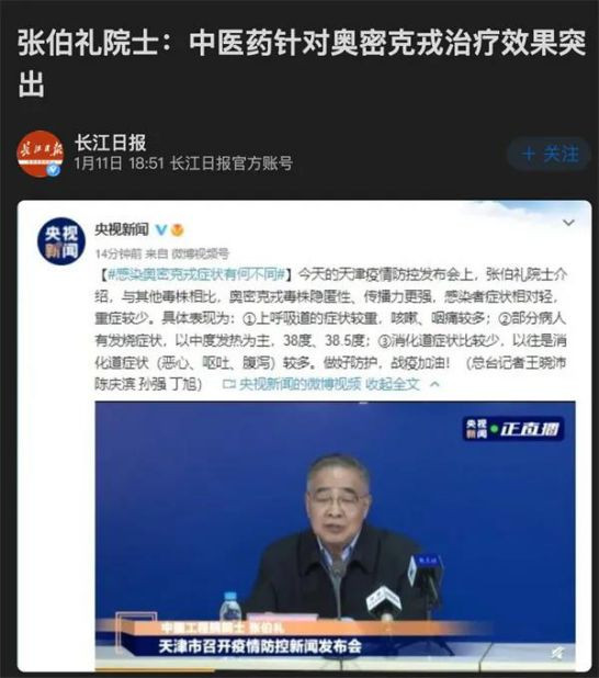 中国的成功，首功是政府管控力，不是疫苗。再一个，就是中医中药，多次疫情实践证明了，这是有广泛共识的。