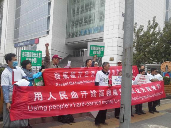 北京志愿者第三次到中国化工集团抗议其巨资并购先正达