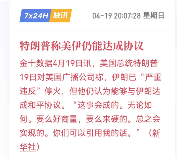 罚了36亿