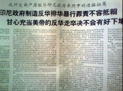 1965年，世界第三大共产党的“非自然死亡”