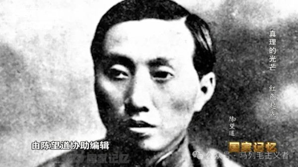 魏成阶：读陈望道先生译《共产党宣言》感怀