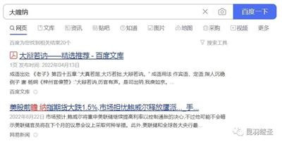 为占领巴勒斯坦,以色列把耶经当地契,可惜这些故事皆是虚构