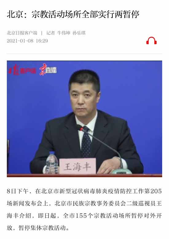 在80年代之前，由于磅礴的集体经济和强大的基层党组织的统领，农村地区的精神文明容量是非常富足的，几乎不存在外来宗教力量的插足。但是“家庭年产承包责任制”宛如一把刀子，它将农村切开了一道口子，公有制经济这座大堤逐渐被瓦解。各类原本被新中国在1949年之后消灭的污垢，也就重新在农村地带寻觅到了寄生之所。