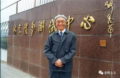 向“七一”勋章获得者陆元九同志致敬!