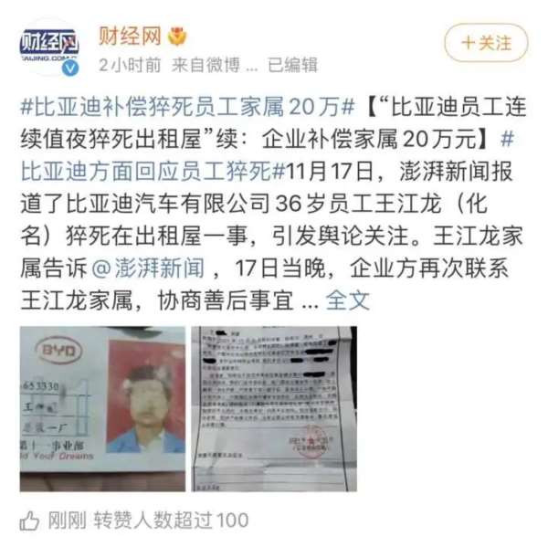 比亚迪把国内的那一套管理制度原封不动地照搬到越南,就遭到了越南工人的强力抵制。字节跳动作为中国新兴的互联网巨头,在对英国输出“996工作制”时,也遭到英国员工的强力抵制而被迫取消。中国资本的“996”红利,“007”红利,到了国外都荡然无存。为什么许多中国工厂搬去越南,搬去印度,没几年又搬回国了?