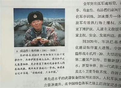 历史教材新增自卫反击战内容,网民喜大普奔,媒体一片沉寂