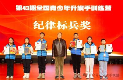 很高兴看到升旗有人,国旗文化传承有人!