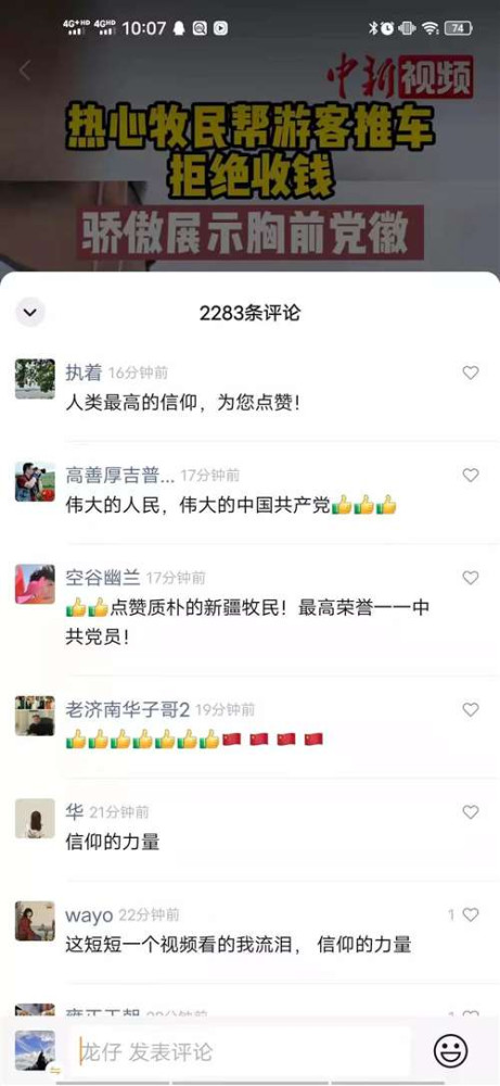 只要按照毛.主.席指引的新长征之路前进，像毛.主.席那样勇于自我革.命，像毛.主.席那样全心全意为人民服务，我们的党和人民，就一定能够战胜各种艰难险阻，就一定会像我们的航天员那样，经常说“感觉良好”！