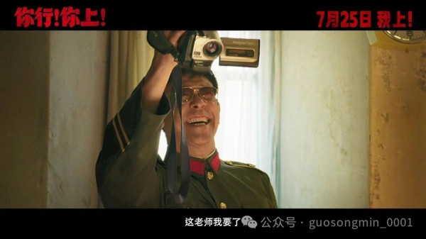 “《你行!你上!》以一种破字当头,不破不立的气概,重建了晚近三四十年的中国崛起叙事。”