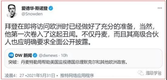五眼国家之间，有时候也利用时差分工协作，针对某一监控目标，你先监控，我后监控，轮流监控，简称轮监，然后对情报进行汇总。