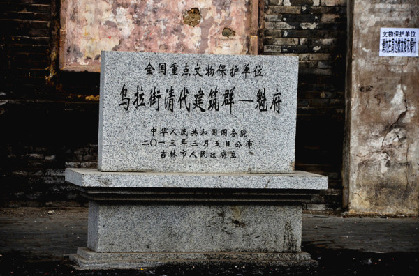 王忠新:我的乌拉,我的泪!