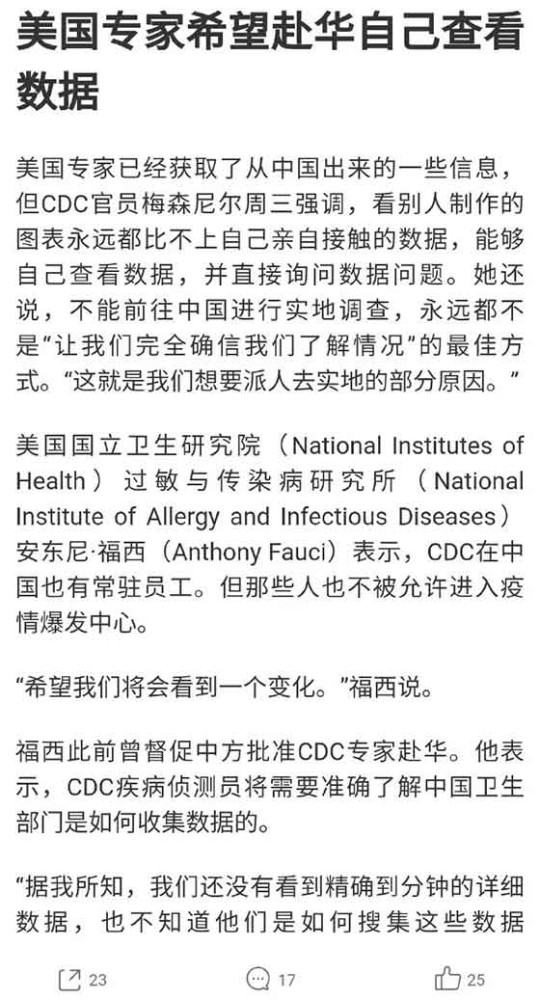 为什么要拒绝美国专家的“援助”？