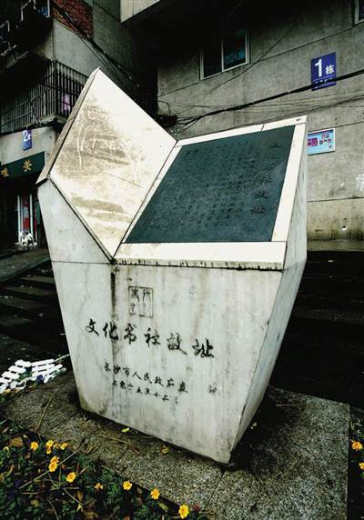 毛泽东1921
